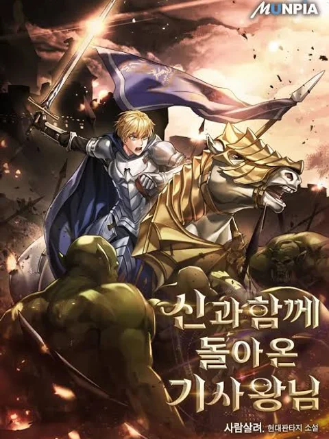 The Knight King Who Returned with a God